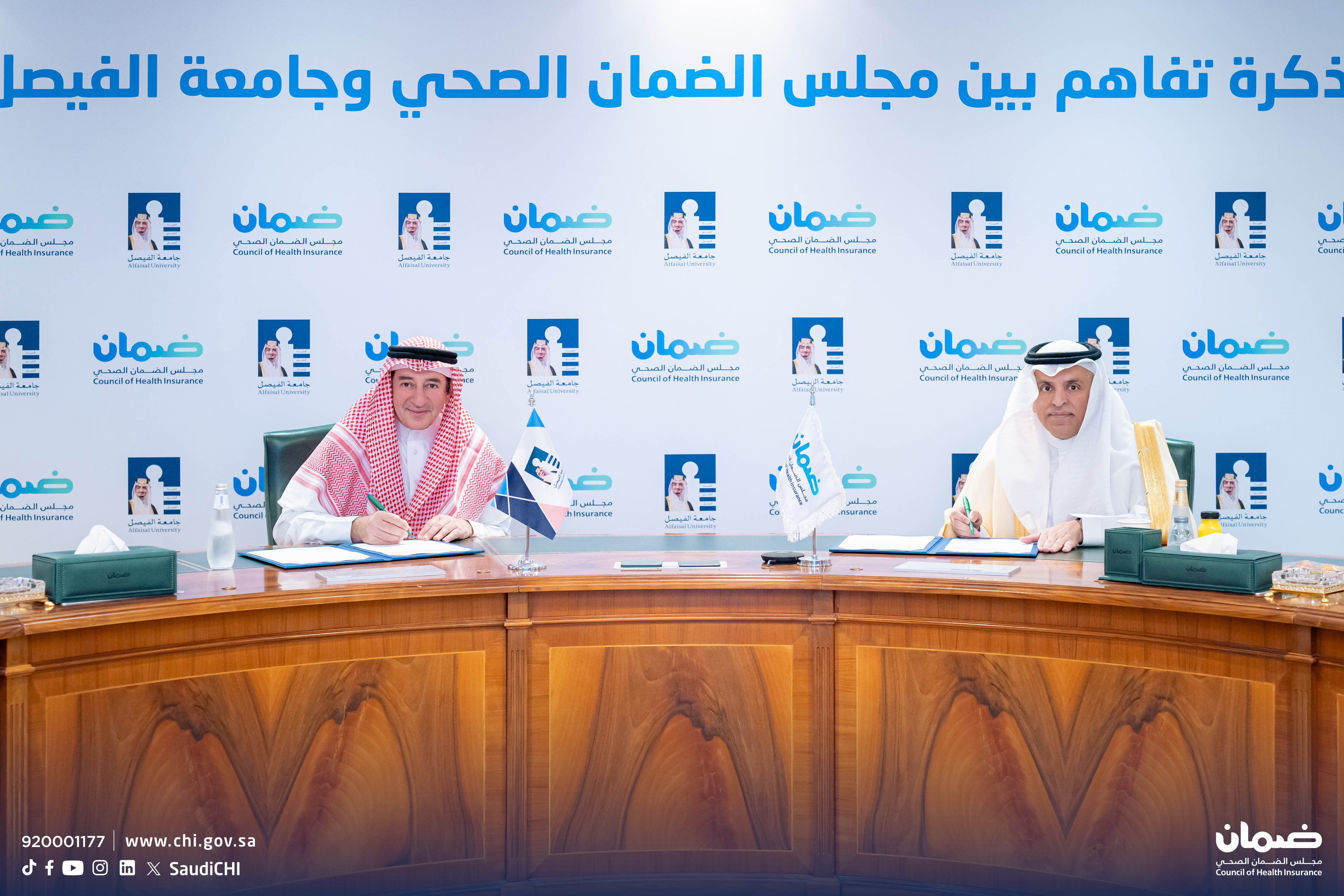 مذكرة تفاهم مجلس الضمان وجامعة الفيصل-5.jpg