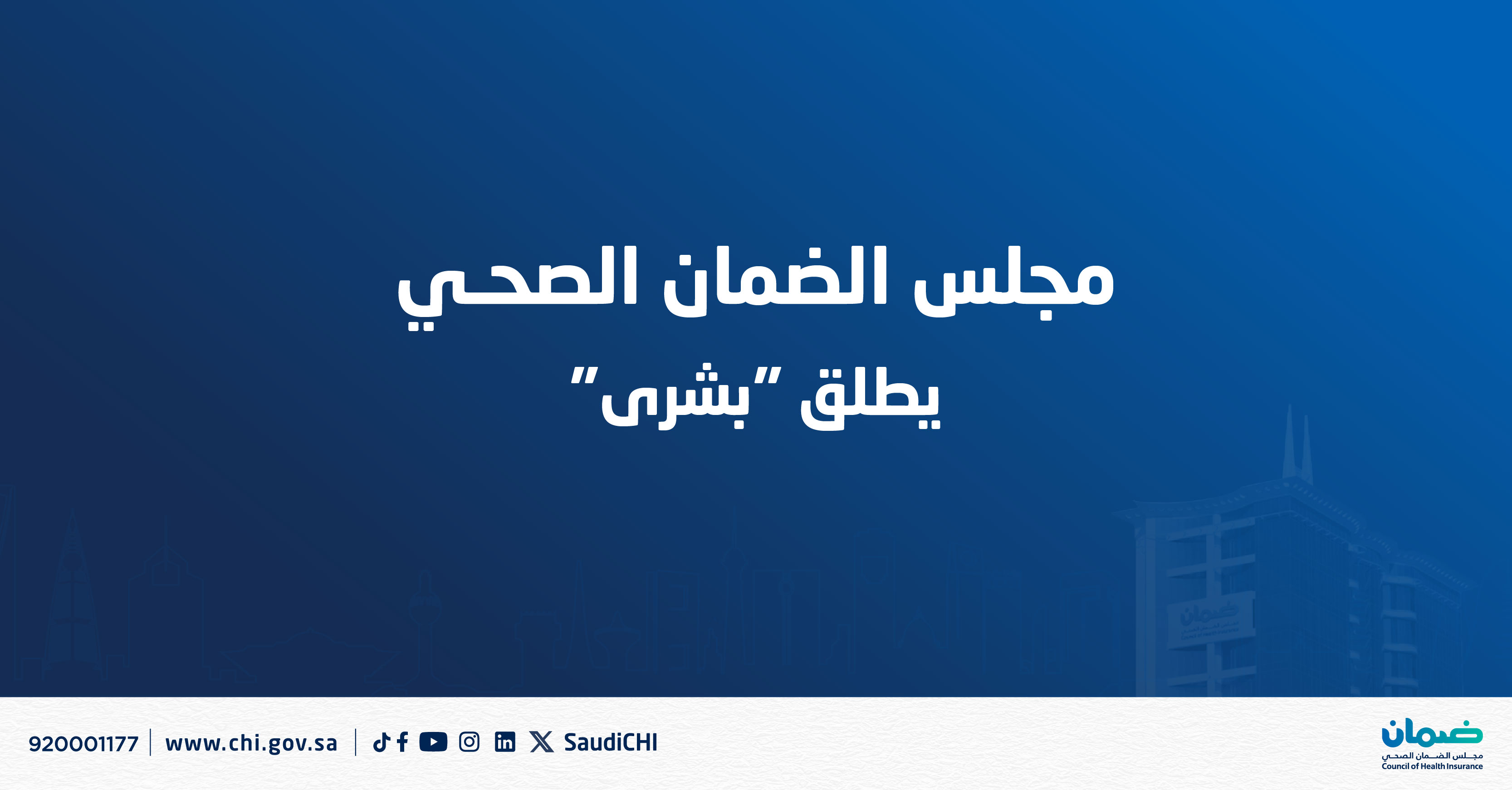 خبر صحفي - مبشرى_الخبر الصحفي - Card AR.jpg