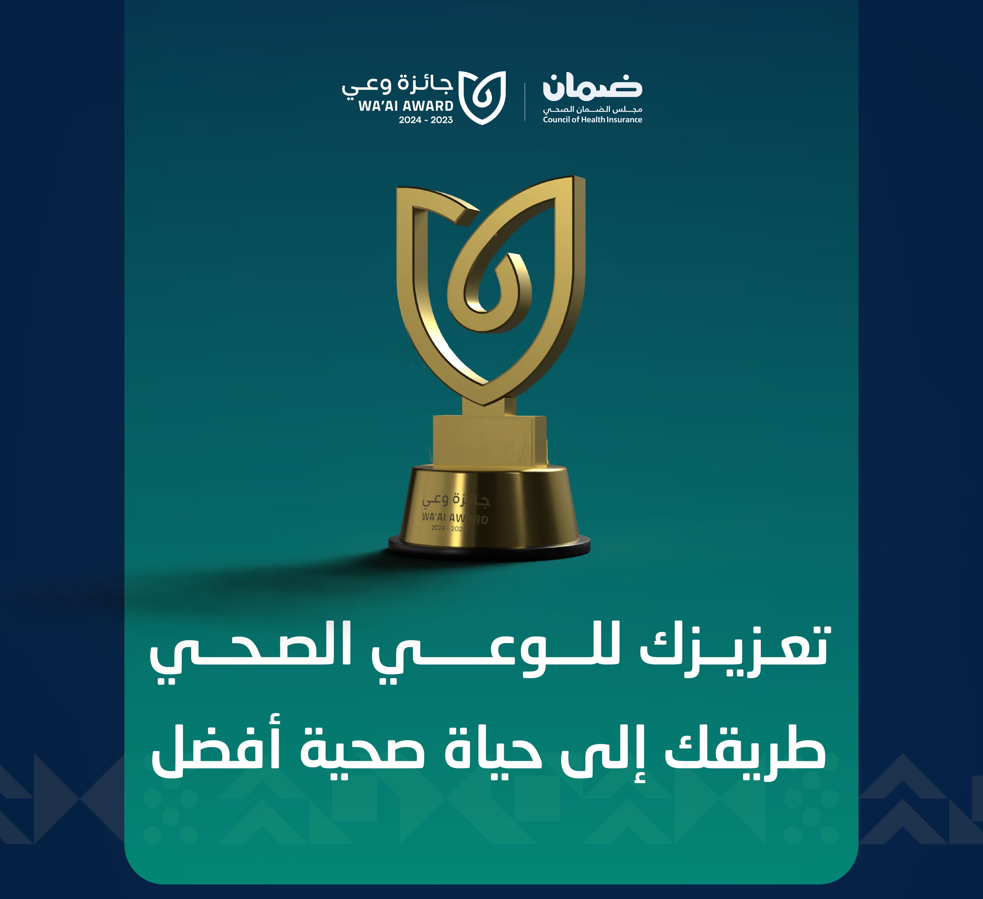 جائزة وعي-02.jpg